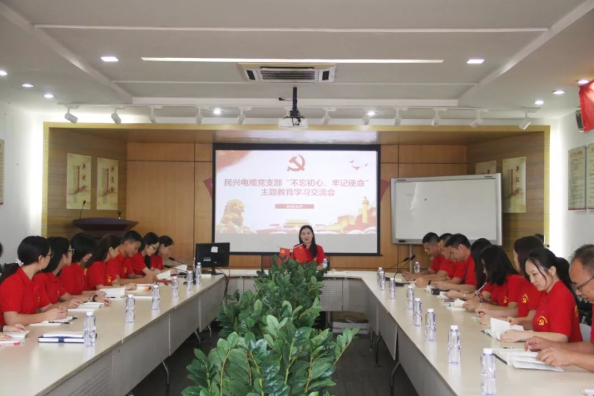 党建 | 俄罗斯专享会294召开“不忘初心、牢记使命”主题教育学习交流会